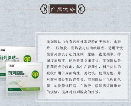 皇圣堂藥業 科學防治前列腺疾病，化學藥制劑的有效保養之道