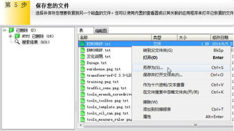 電腦數據丟失怎么辦？四款高效數據恢復軟件推薦